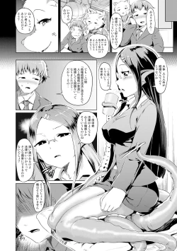 Page 125 of Hitodenashi no Kanojo - She who isn't human.