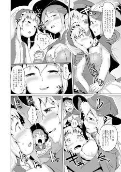 Page 153 of Hitodenashi no Kanojo - She who isn't human.