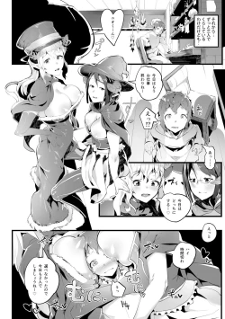 Page 166 of Hitodenashi no Kanojo - She who isn't human.