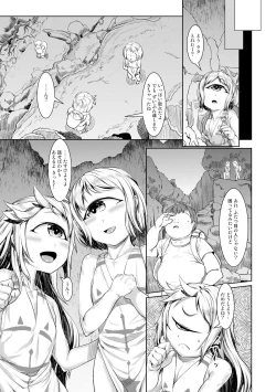 Page 174 of Hitodenashi no Kanojo - She who isn't human.