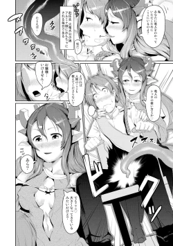 Page 29 of Hitodenashi no Kanojo - She who isn't human.