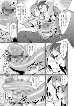 Page 30 of Hitodenashi no Kanojo - She who isn't human.