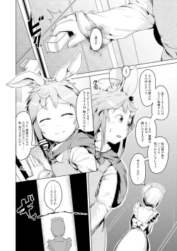 Page 47 of Hitodenashi no Kanojo - She who isn't human.