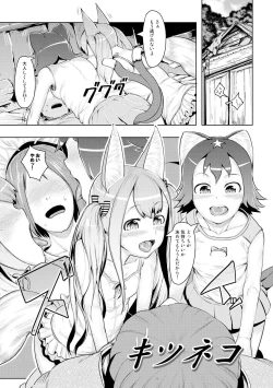 Page 4 of Hitodenashi no Kanojo - She who isn't human.