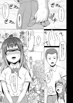 Page 72 of Hitodenashi no Kanojo - She who isn't human.