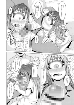 Page 81 of Hitodenashi no Kanojo - She who isn't human.