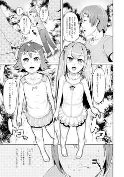 Page 8 of Hitodenashi no Kanojo - She who isn't human.