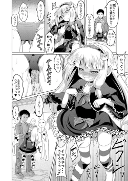 Page 10 of Okosama Basket