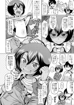 Page 112 of Okosama Basket