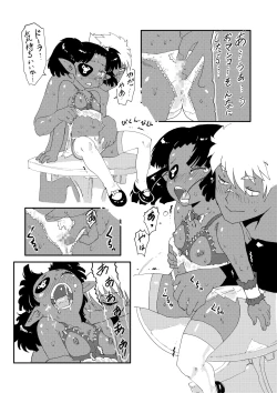 Page 14 of Dora-chan no Gohoushi!