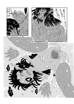 Page 45 of Dora-chan no Gohoushi!