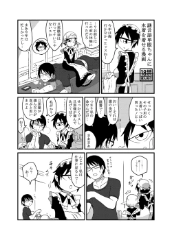 Page 16 of Mikai no Chi de Hirotta Nazo Gengo Tangan-chan o Maid to Shite Yatotte Icha Love suru Hon 3.5