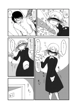 Page 6 of Mikai no Chi de Hirotta Nazo Gengo Tangan-chan o Maid to Shite Yatotte Icha Love suru Hon 3.5