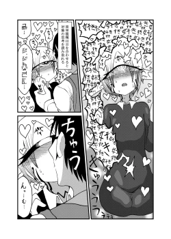 Page 11 of Mikai no Chi de Hirotta Nazo Gengo Tangan-chan o Maid to Shite Yatotte Icha Love suru Hon 4