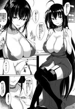 Page 2 of Taihou no Dakigokochi