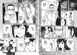 Page 12 of M no Anifu 1 | M的兄嫂1