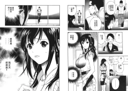 Page 17 of M no Anifu 1 | M的兄嫂1