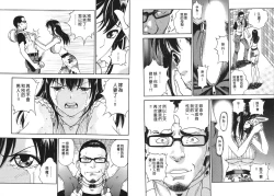 Page 20 of M no Anifu 1 | M的兄嫂1