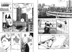 Page 22 of M no Anifu 1 | M的兄嫂1