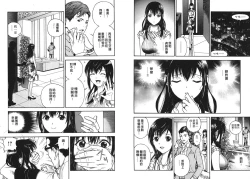 Page 24 of M no Anifu 1 | M的兄嫂1