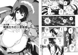 Page 27 of M no Anifu 1 | M的兄嫂1