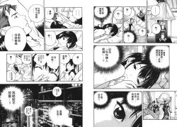 Page 30 of M no Anifu 1 | M的兄嫂1