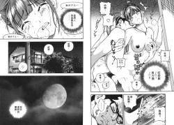 Page 50 of M no Anifu 1 | M的兄嫂1