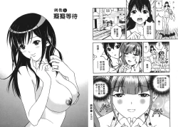 Page 51 of M no Anifu 1 | M的兄嫂1