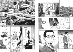 Page 52 of M no Anifu 1 | M的兄嫂1