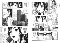 Page 53 of M no Anifu 1 | M的兄嫂1