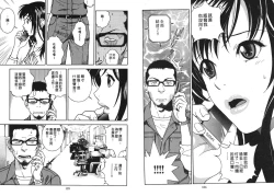 Page 54 of M no Anifu 1 | M的兄嫂1