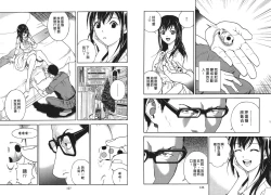 Page 65 of M no Anifu 1 | M的兄嫂1