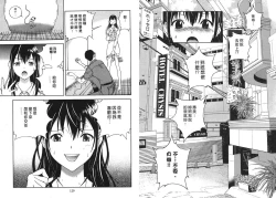 Page 66 of M no Anifu 1 | M的兄嫂1