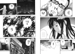 Page 73 of M no Anifu 1 | M的兄嫂1