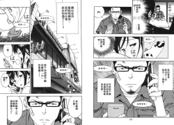 Page 78 of M no Anifu 1 | M的兄嫂1