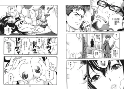 Page 85 of M no Anifu 1 | M的兄嫂1