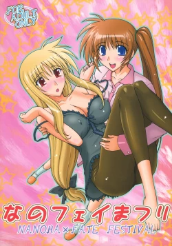 Page 1 of NanoFei Matsuri