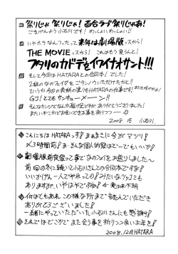 Page 28 of NanoFei Matsuri