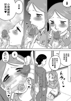 Page 4 of Nichijou-teki Oshaburi Moyou | 日常口交光景