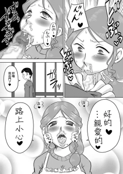 Page 8 of Nichijou-teki Oshaburi Moyou | 日常口交光景