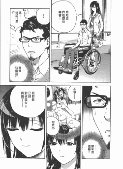 Page 100 of M no Anifu 2 | M的兄嫂2