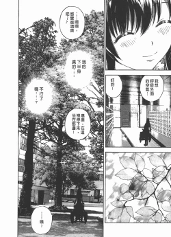 Page 103 of M no Anifu 2 | M的兄嫂2