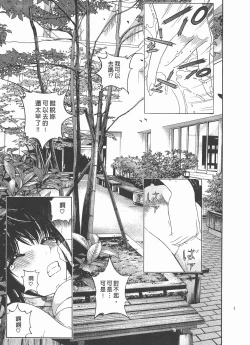 Page 114 of M no Anifu 2 | M的兄嫂2