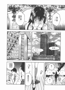 Page 127 of M no Anifu 2 | M的兄嫂2