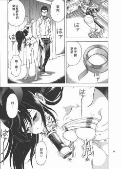 Page 170 of M no Anifu 2 | M的兄嫂2