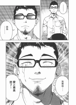 Page 192 of M no Anifu 2 | M的兄嫂2