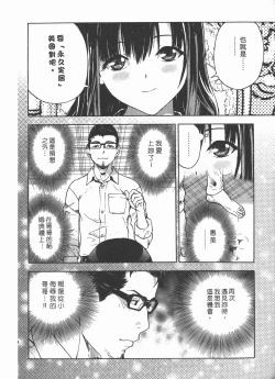 Page 195 of M no Anifu 2 | M的兄嫂2