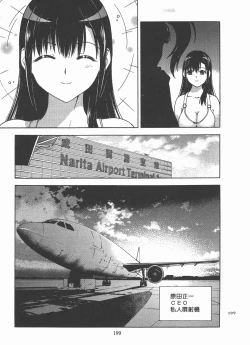 Page 200 of M no Anifu 2 | M的兄嫂2