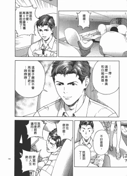 Page 201 of M no Anifu 2 | M的兄嫂2