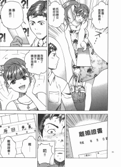 Page 202 of M no Anifu 2 | M的兄嫂2